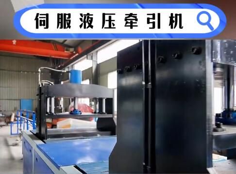 液壓玻璃鋼拉擠設備漏油問題的診斷與創新解決方案